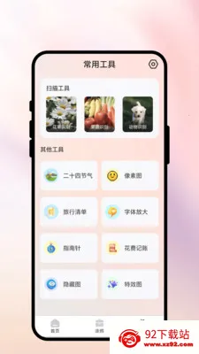 ������׿���ֻ���v1.0.1 ��׿���ͼ