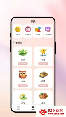 ������׿���ֻ���v1.0.1 ��׿���ͼ