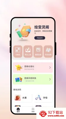 ������׿���ֻ���v1.0.1 ��׿���ͼ