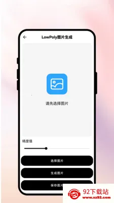 ������׿���ֻ���v1.0.1 ��׿���ͼ