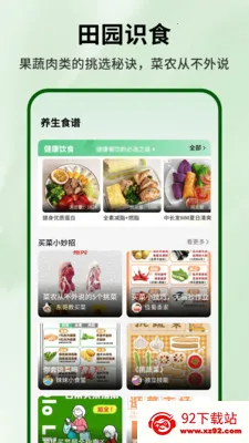 ���̵�С��԰(�߲�֪ʶѧϰ����)v1.0.4 ��Ѱ��ͼ