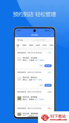 ˼��ŵ�ͨ�����ֻ���v1.0.7 ��׿���ͼ