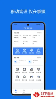 ˼��ŵ�ͨ�����ֻ���v1.0.7 ��׿���ͼ