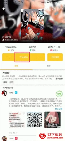 动漫之家社区(动漫社交平台) 动漫之家社区(动漫社交平台)