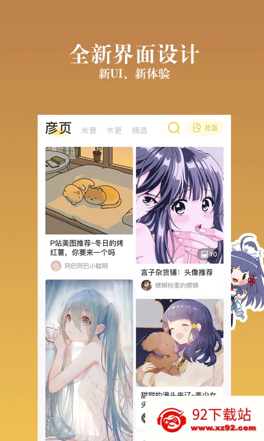 ����֮������(�����罻ƽ̨)v2.9.13 ��Ѱ��ͼ