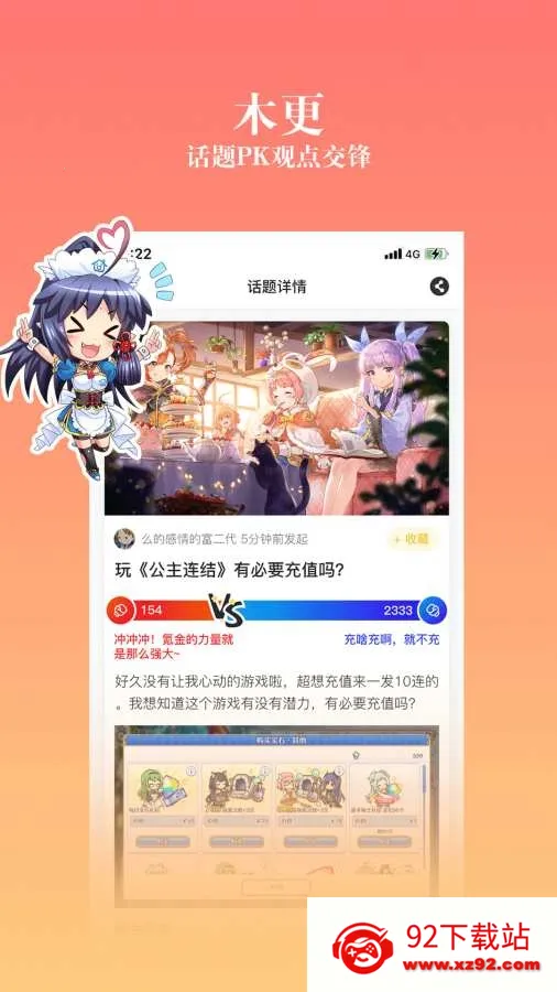 ����֮������(�����罻ƽ̨)v2.9.13 ��Ѱ��ͼ