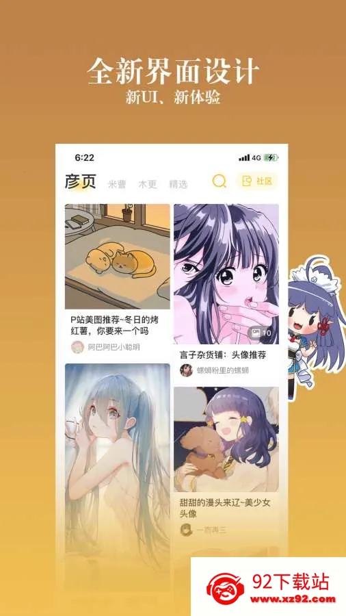 ����֮������(�����罻ƽ̨)v2.9.13 ��Ѱ��ͼ