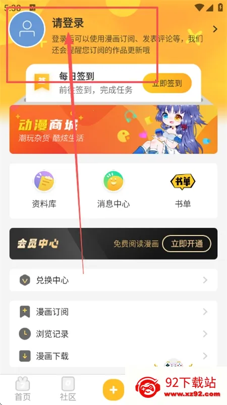 动漫之家社区(动漫社交平台) 动漫之家社区(动漫社交平台)