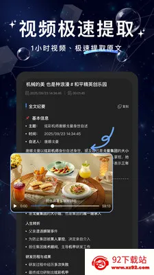 �İ���ȡ����(�๦��תд����)v1.0.6 ��Ѱ��ͼ