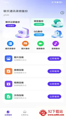����ͨѶ¼΢����(�����¼����)v1.0.0 �ֻ����ͼ