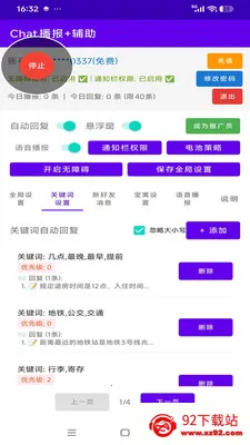 Chat�����Ӹ���(��Ϣ��ס�й�ϵͳ)v1.0 ��Ѱ��ͼ