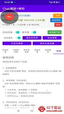 Chat�����Ӹ���(��Ϣ��ס�й�ϵͳ)v1.0 ��Ѱ��ͼ