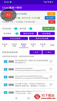 Chat�����Ӹ���(��Ϣ��ס�й�ϵͳ)v1.0 ��Ѱ��ͼ