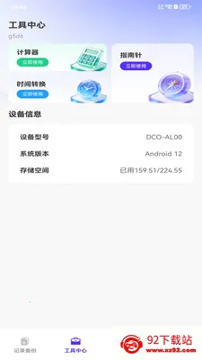 ����ͨѶ¼΢����(�����¼����)v1.0.0 �ֻ����ͼ