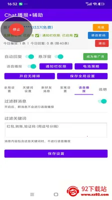 Chat�����Ӹ���(��Ϣ��ס�й�ϵͳ)v1.0 ��Ѱ��ͼ