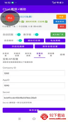 Chat�����Ӹ���(��Ϣ��ס�й�ϵͳ)v1.0 ��Ѱ��ͼ