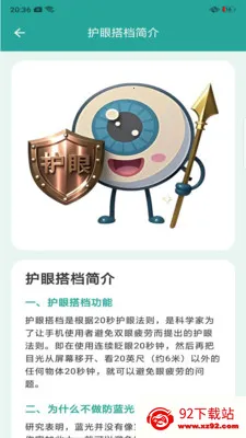 ���۴(��ͯ����APP)v1.8 ��׿���ͼ