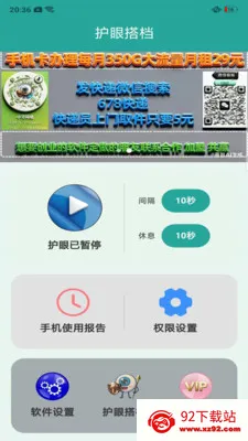 ���۴(��ͯ����APP)v1.8 ��׿���ͼ