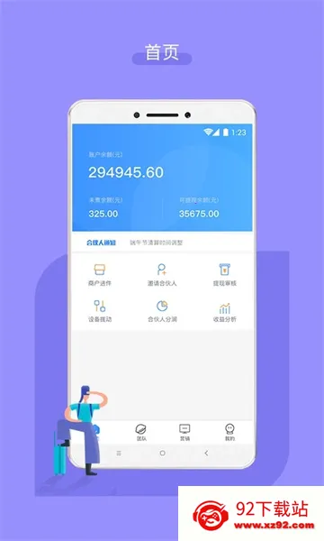 �����ϻ��������ֻ���v3.2.31 �ֻ����ͼ