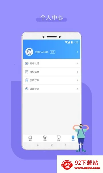 �����ϻ��������ֻ���v3.2.31 �ֻ����ͼ
