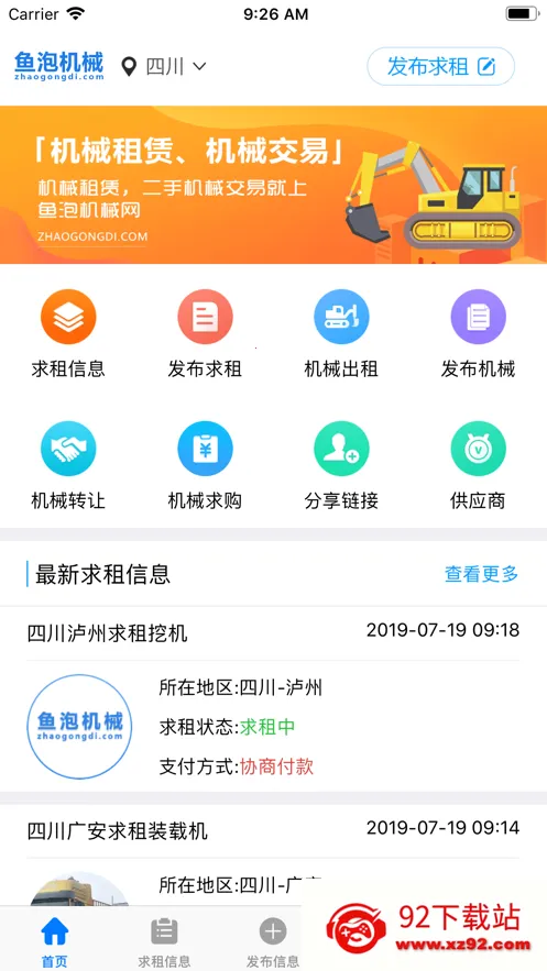 ���ݻ�е(��е����ƽ̨)v3.0.4 �ֻ����ͼ