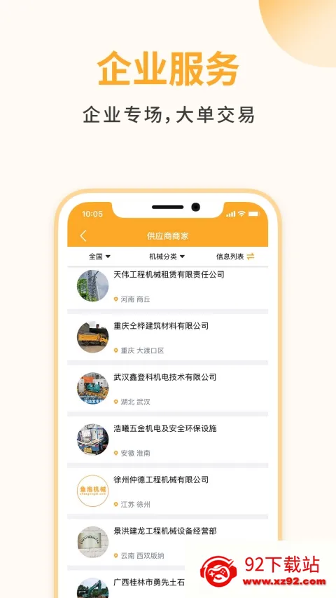 ���ݻ�е(��е����ƽ̨)v3.0.4 �ֻ����ͼ