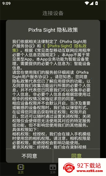 Pixfra Sight��������ֻ���v1.2.5 �ٷ������ͼ