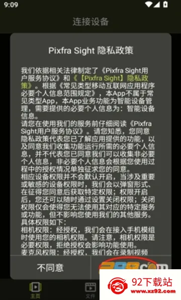 Pixfra Sight插件最新手机版 Pixfra Sight插件最新手机版