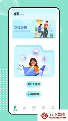 icould(ȫ�ܰ칫ƽ̨)v1.0.0 �ٷ������ͼ