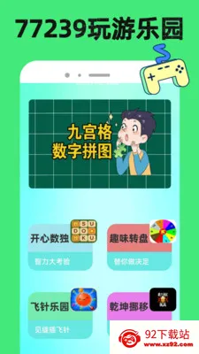 77239���κ������ֻ���v1.1.2 ��Ѱ��ͼ