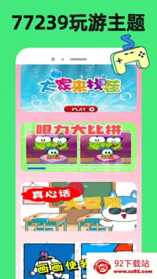 77239���κ������ֻ���v1.1.2 ��Ѱ��ͼ