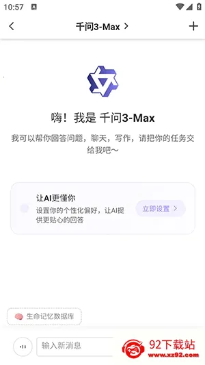 Samesoul(数字助理软件) Samesoul(数字助理软件)