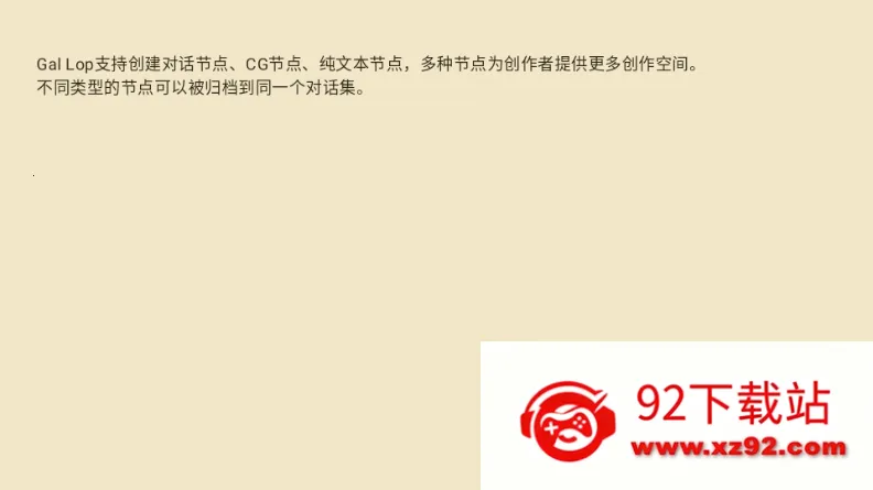 Gal Lop2026���°汾v1.0 �ٷ������ͼ