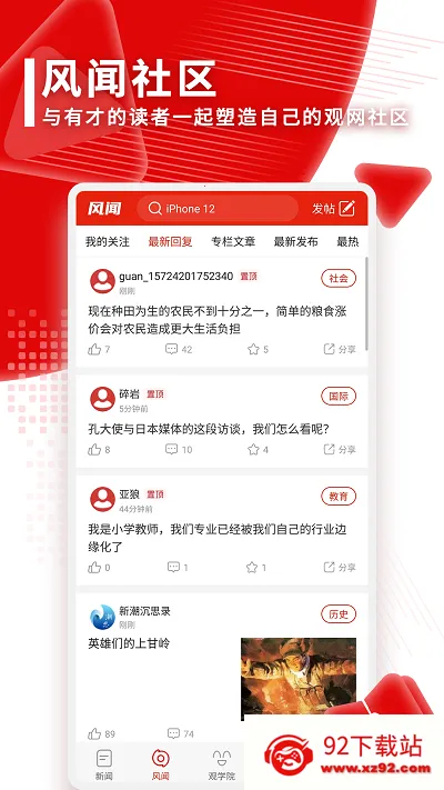 �۲�����(������Ѷ����)v8.5.2 ��׿���ͼ