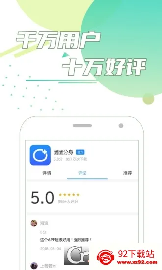 ���ŷ���(Ӧ�ö࿪����)v2.7.3 ��Ѱ��ͼ