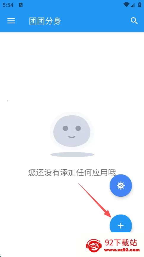 团团分身(应用多开软件) 团团分身(应用多开软件)