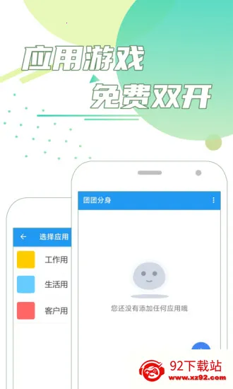 ���ŷ���(Ӧ�ö࿪����)v2.7.3 ��Ѱ��ͼ