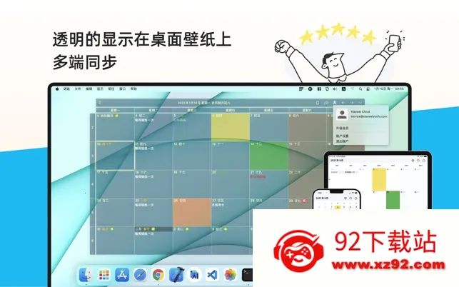 �����嵥(�ճ̹�������)v2.3.75 �ֻ����ͼ