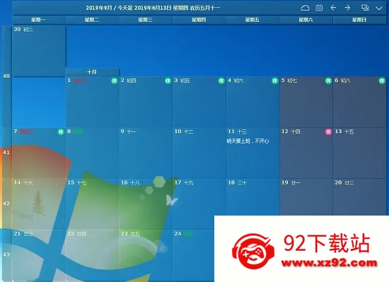 �����嵥(�ճ̹�������)v2.3.75 �ֻ����ͼ