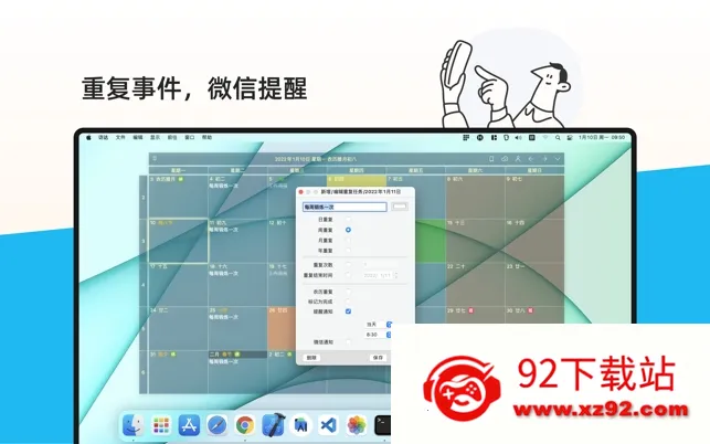 �����嵥(�ճ̹�������)v2.3.75 �ֻ����ͼ