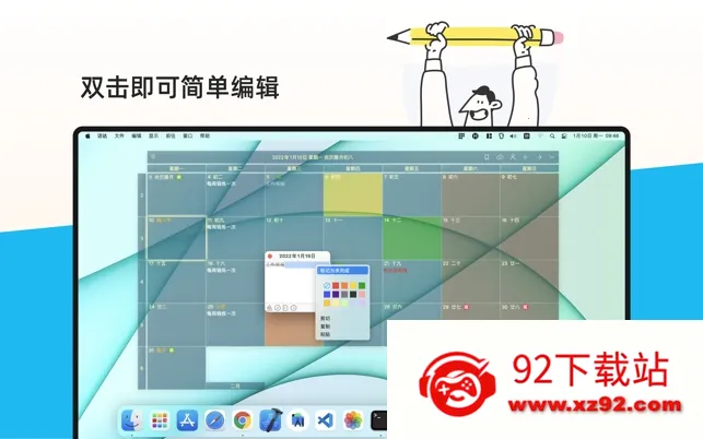 �����嵥(�ճ̹�������)v2.3.75 �ֻ����ͼ