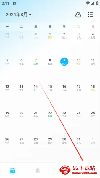 �����嵥(�ճ̹�������)