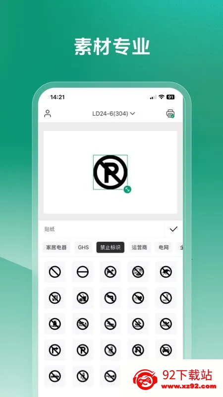 MakeID Label Pro2026���°汾v1.7.1 ��Ѱ��ͼ