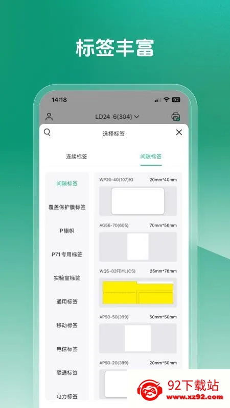 MakeID Label Pro2026���°汾v1.7.1 ��Ѱ��ͼ