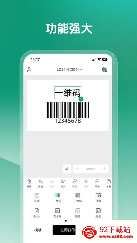 MakeID Label Pro2026���°汾v1.7.1 ��Ѱ��ͼ