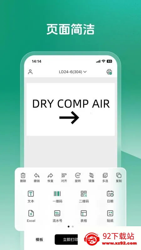 MakeID Label Pro2026���°汾v1.7.1 ��Ѱ��ͼ