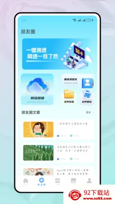 ���ֻ���ѧ��׿���ֻ���v1.2.2 �ٷ������ͼ