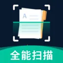 ȫͨɨ����(�ļ�ɨ��ʶ������)v1.0.0 �ٷ�����