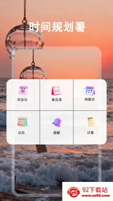 �鶯��2026���ذ�װv1.0.5 �ٷ������ͼ