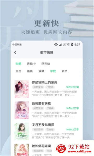 �������С˵(С˵�Ķ�����)v1.4.6-china ��Ѱ��ͼ